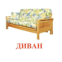 Карточки Домана "Мебель" - «globural.ru» - Клин