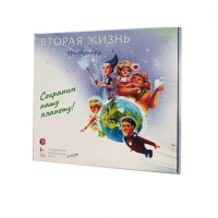 Подвижная развивающая игра "Хранимиры. Вторая жизнь" - «globural.ru» - Клин