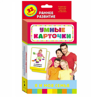 Карточки Домана "Я и моя семья" - «globural.ru» - Клин