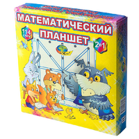 Учебно-игровое пособие "Математический планшет" - «globural.ru» - Клин