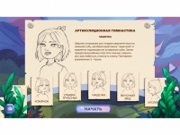 «Звукоречье» Программное обеспечение для Логопедов - «globural.ru» - Клин