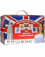 Комплект карточек для изучения английского языка - «globural.ru» - Клин
