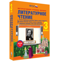 Литературное чтение 3 класс. Сказки зарубежных писателей. Повесть-сказка в творчестве русских писателей. Повесть-сказка в творчестве зарубежных писателей. Тема и идея произведения - «globural.ru» - Клин
