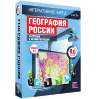 Интерактивные карты. География России 8 – 9 классы. Население и хозяйство России - «globural.ru» - Клин