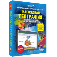 Наглядная география. Начальный курс. 5-6 классы - «globural.ru» - Клин