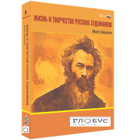 Медиа Коллекция "Жизнь и творчество русских художников. Иван Шишкин" - «globural.ru» - Клин