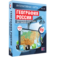 Интерактивные карты. География России 8 – 9 классы. Географические регионы России. Урал. Азиатская часть - «globural.ru» - Клин