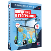 Интерактивные карты. Начальный курс географии. 5–6 классы. - «globural.ru» - Клин