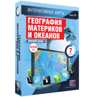 Интерактивные карты. География материков и океанов. 7 класс. Мировой океан - «globural.ru» - Клин