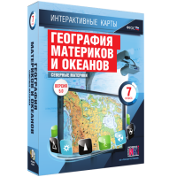 Интерактивные карты. География материков и океанов. 7 класс. Северные материки - «globural.ru» - Клин