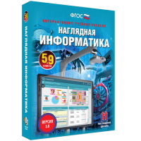 Наглядная информатика 5 - 9 класс - «globural.ru» - Клин