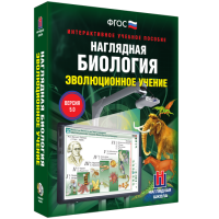 Наглядная биология. Эволюционное учение - «globural.ru» - Клин