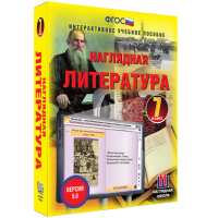 Наглядная литература. 7 класс - «globural.ru» - Клин