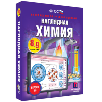 Наглядная химия. 8 - 9 классы - «globural.ru» - Клин