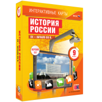 Интерактивные карты. История России. XX - начало XXI в. 9 класс - «globural.ru» - Клин
