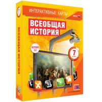 Интерактивные карты. Всеобщая история. 7 класс - «globural.ru» - Клин