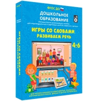 Интерактивное развивающее пособие "Игры со словами. Развиваем речь" - «globural.ru» - Клин