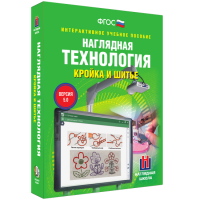 Интерактивное учебное пособие. Технология. Кройка и шитье. - «globural.ru» - Клин