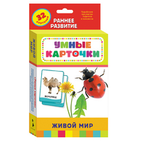 Карточки Домана "Живой мир" - «globural.ru» - Клин