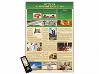 Интерактивный стенд "История иудейской культуры" адаптивный, с сенсорным пультом управления и планшетом со шрифтом Брайля (основы духовно-нравственной культуры народов России) - «globural.ru» - Клин