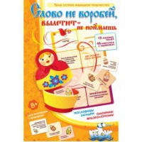Комплект настольных развивающих игр по литературе (вариант 1) - «globural.ru» - Клин