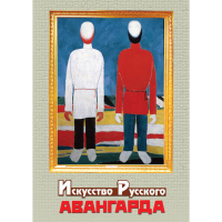 DVD Искусство русского авангарда - «globural.ru» - Клин