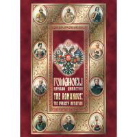 DVD Романовы. Начало династии - «globural.ru» - Клин