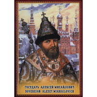 DVD Государь Алексей Михайлович - «globural.ru» - Клин
