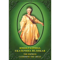 DVD Императрица Екатерина Великая - «globural.ru» - Клин