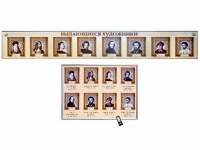 Интерактивный стенд "Выдающиеся художники" адаптивный, с сенсорным пультом управления и планшетом со шрифтом Брайля (изобразительное искусство) - «globural.ru» - Клин