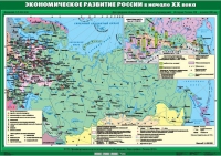 Комплект настенных учебных карт "История России. 9 класс" - «globural.ru» - Клин
