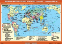 Комплект настенных учебных карт "История Нового времени XVI-XVIII вв. 7 класс" - «globural.ru» - Клин