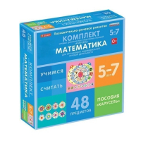 Комплект игровых динамических раздаточных пособий "Карусель". Математика. 5-7 лет - «globural.ru» - Клин