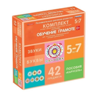 Комплект игровых динамических раздаточных пособий "Карусель". Обучение грамоте. 5-7 лет - «globural.ru» - Клин