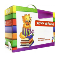 Набор игр в чемоданчике "Играют все!" 4-10 лет - «globural.ru» - Клин