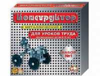 Конструктор металлический  №1 (для уроков труда) 206 элементов - «globural.ru» - Клин