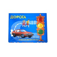 Настольно-печатная игра "Дорога" - «globural.ru» - Клин