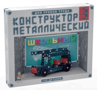 Конструктор металлический Школьный-3 (для уроков труда) 160 деталей - «globural.ru» - Клин