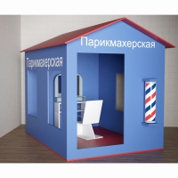 Игровой домик «Парикмахерская» - «globural.ru» - Клин