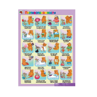 Комплект таблиц. Развитие речи 4-5 лет. "Такие разные слова". - «globural.ru» - Клин