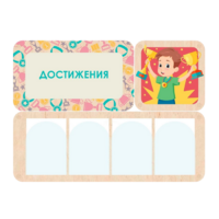 Информационный стенд «Достижения» 100.5 х 74 см - «globural.ru» - Клин