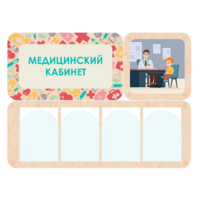 Информационный стенд «Медицинский кабинет» 100.5 х 74 см - «globural.ru» - Клин