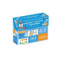 Развиваем мышление (4-5 лет) - «globural.ru» - Клин