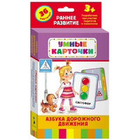 Карточки Домана "Азбука дорожного движения" - «globural.ru» - Клин