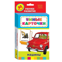 Карточки Домана "Машины" - «globural.ru» - Клин