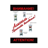 DVD Алкоголь. Признать виновным - «globural.ru» - Клин