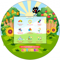Логопедический комплекс "Антошка" (навесной) - «globural.ru» - Клин