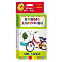 Карточки Домана "Мир вокруг" - «globural.ru» - Клин