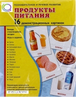 Демонстрационные карточки "Продукты питания" - «globural.ru» - Клин