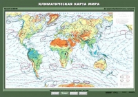 Комплект настенных учебных карт "География 7 класс" - «globural.ru» - Клин